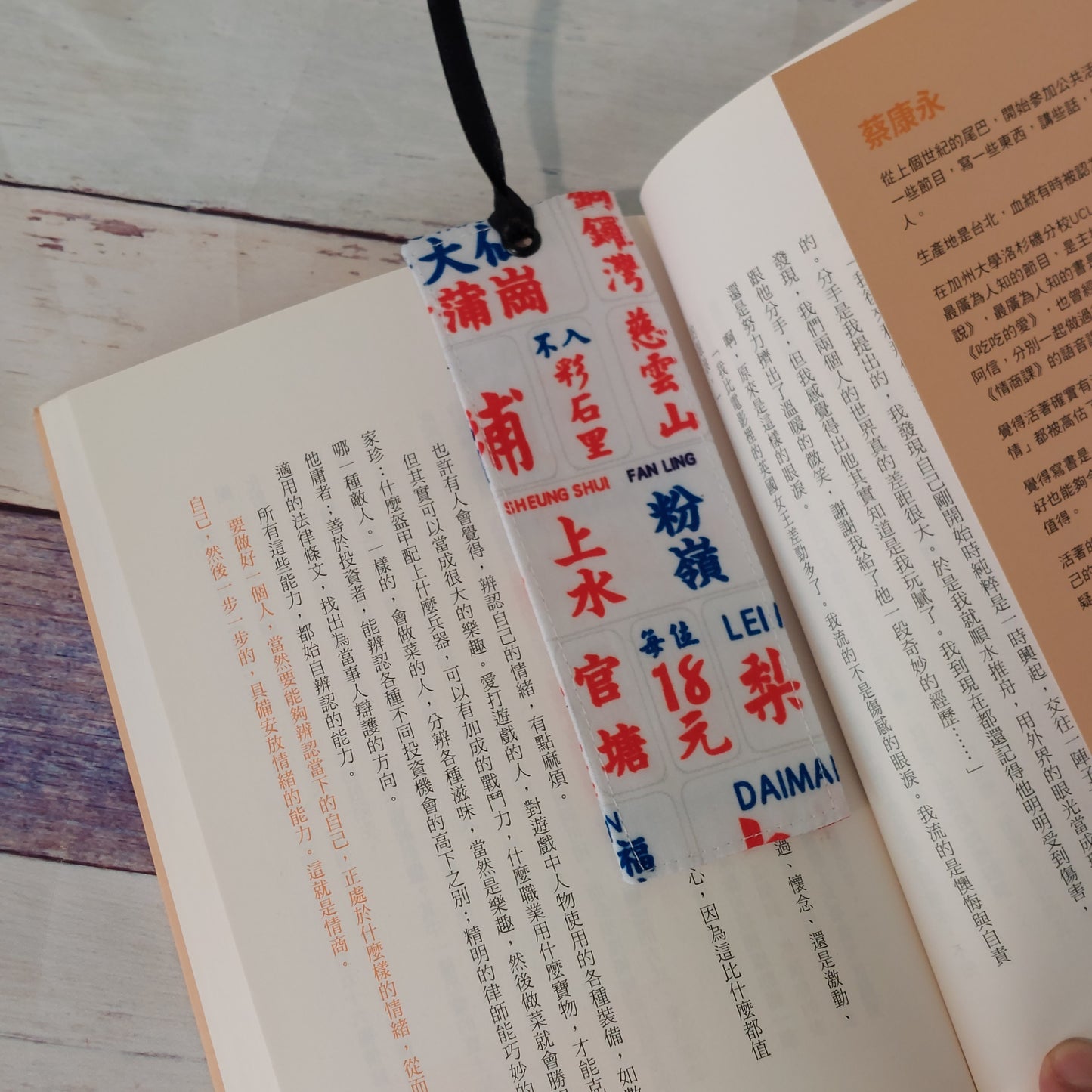 HKS06 Bookmark