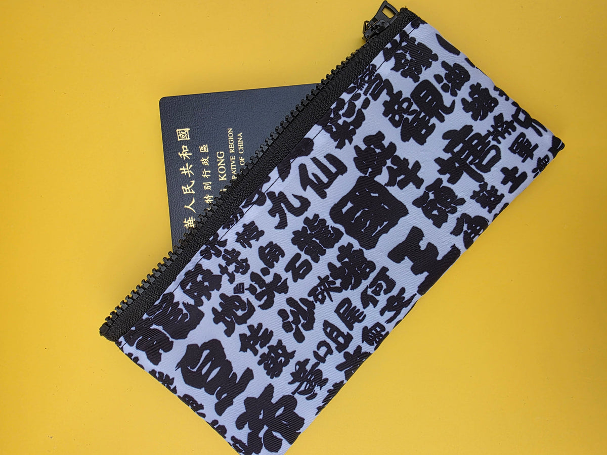 輕便護照套 Passport Holder