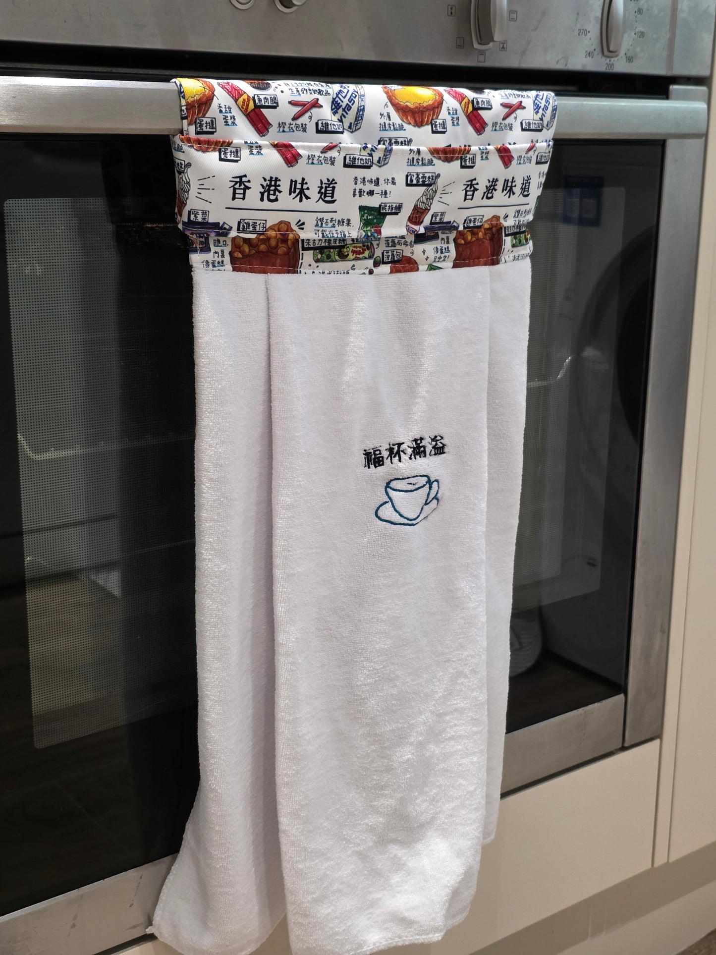 Handmade Hanging Tea Towel | Embroidered Christian Kitchen Towel | Cha Chaan Teng Gift | Housewarming Gift